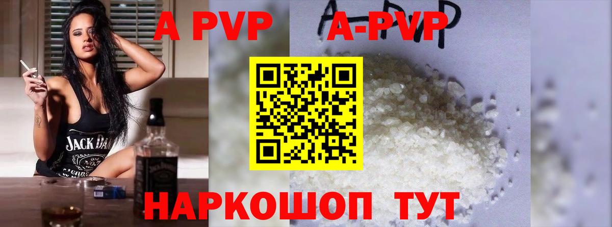 Alpha PVP СК  Вход с VPN  Альфа ПВП  Камышлов 