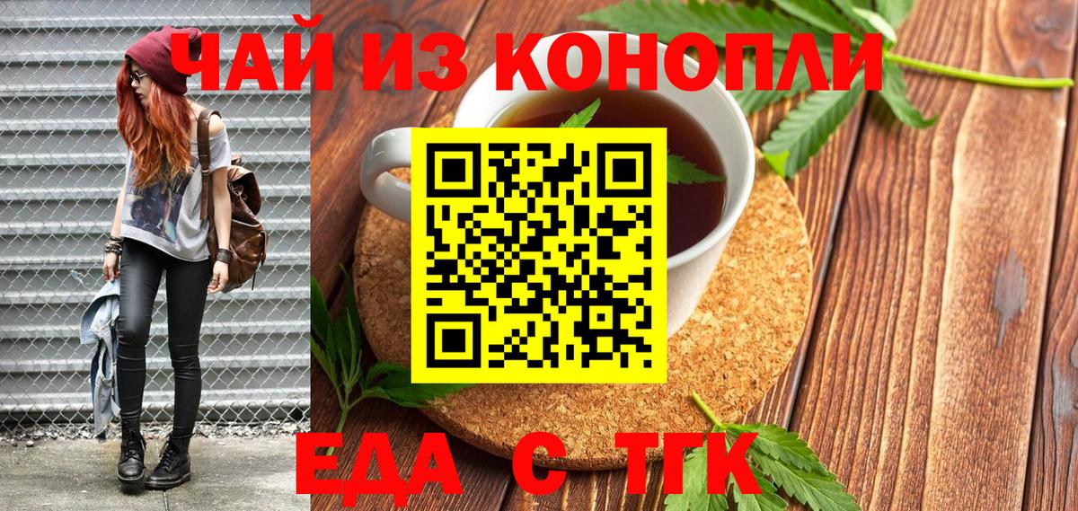 Камышлов  Печенье с ТГК конопля  Вход с VPN 
