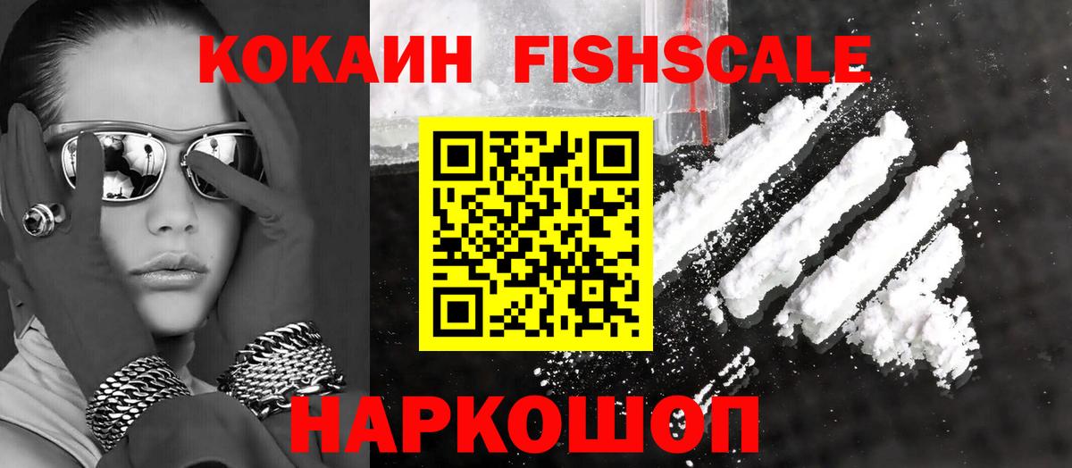 COCAIN  Кокаин Колумбийский  Вход с VPN  Камышлов 