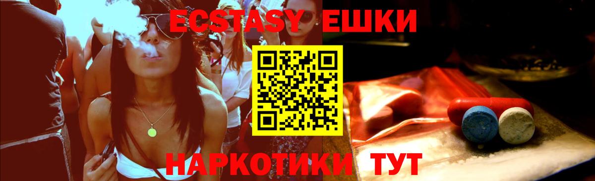 ЭКСТАЗИ диски  Экстази TESLA  ЭКСТАЗИ  Камышлов  Вход с VPN 