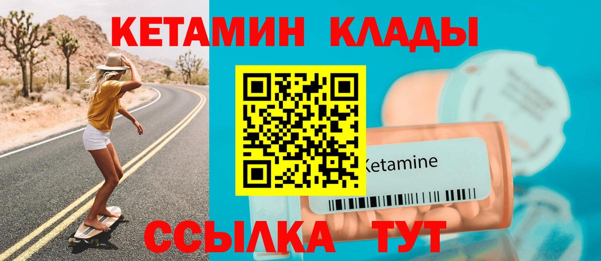 Камышлов  Кетамин ketamine  Вход с VPN 