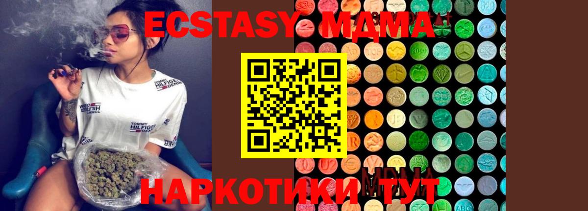 МДМА crystal  Вход с VPN  MDMA VHQ  Камышлов 