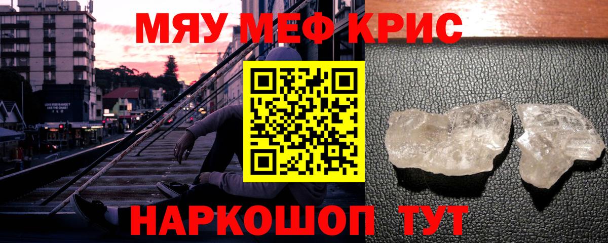 Камышлов  МЕФ  Меф  купить наркоту  Мефедрон VHQ  Меф кристаллы  Вход с VPN 