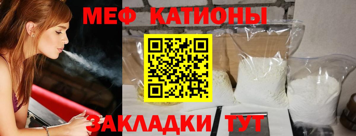 Меф мука Камышлов