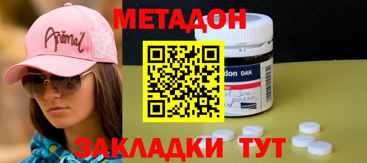 МЕТАДОН VHQ  МЕТАДОН мёд  Вход с VPN  Камышлов 