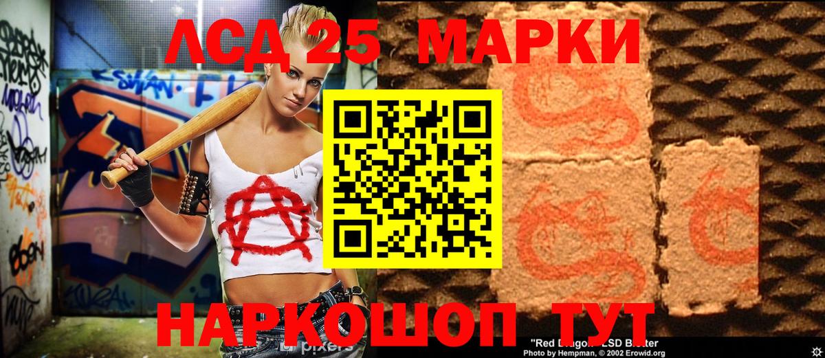 Марки 25I-NBOMe 1500мкг  Вход с VPN  Камышлов 