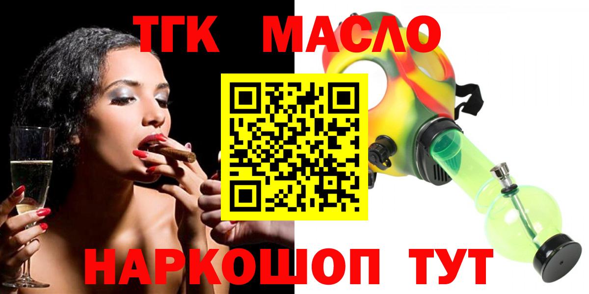 Камышлов  ТГК вейп  Вход с VPN 