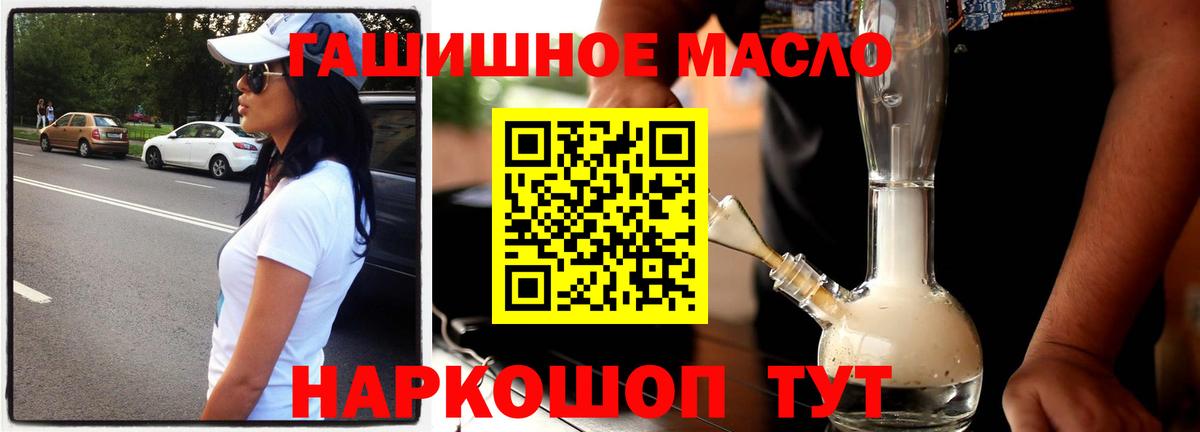 Дистиллят ТГК вейп Камышлов